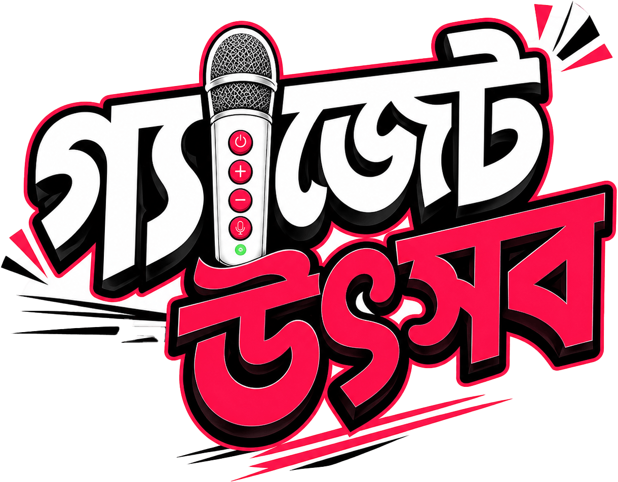 Gadget Utshob logo